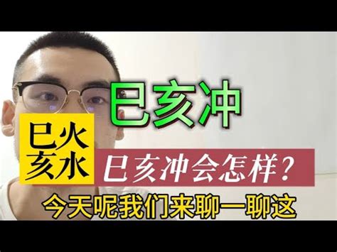 日沖禁忌